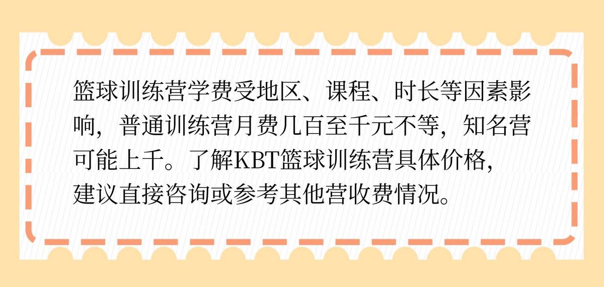 篮球封闭训练中的体能提升方案_1
